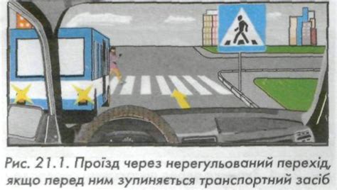 обгін на пішохідному переході штраф|18. Проїзд пішохідних переходів і зупинок транспортних засобів